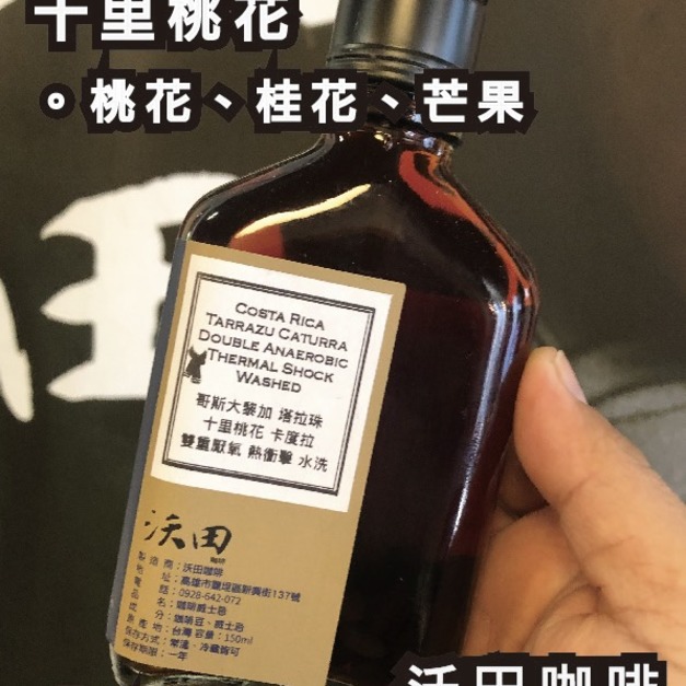 十里桃花 / (紫色雪莉桶, 橘色波本桶)