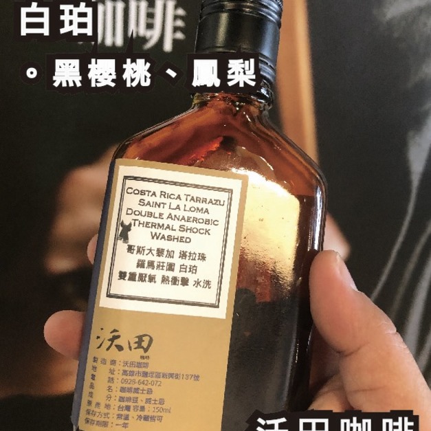 羅馬莊園 白珀  / (紫色雪莉桶, 橘色波本桶)