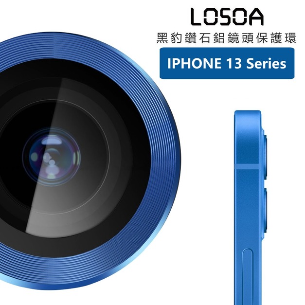 LOSOA 黑豹鑽石鋁鏡頭保護環 iPhone 13 系列