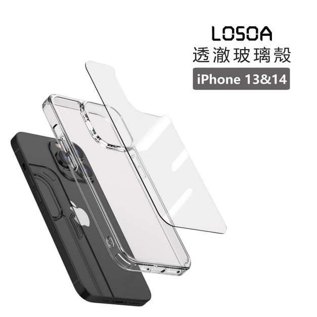LOSOA 防塵防摔透澈玻璃殼 iPhone 13&14 系列