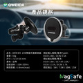 OWEIDA MAGSAFE 吸磁車用手機支架 (15W MAX)_5