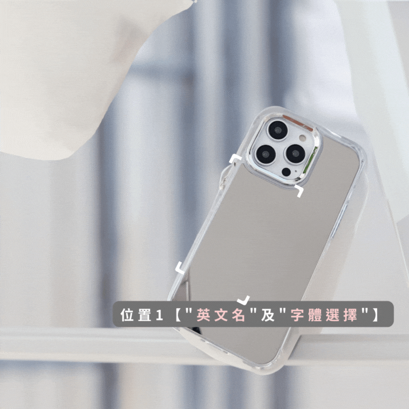 鏡面手機殼 - 簡約姓名_2