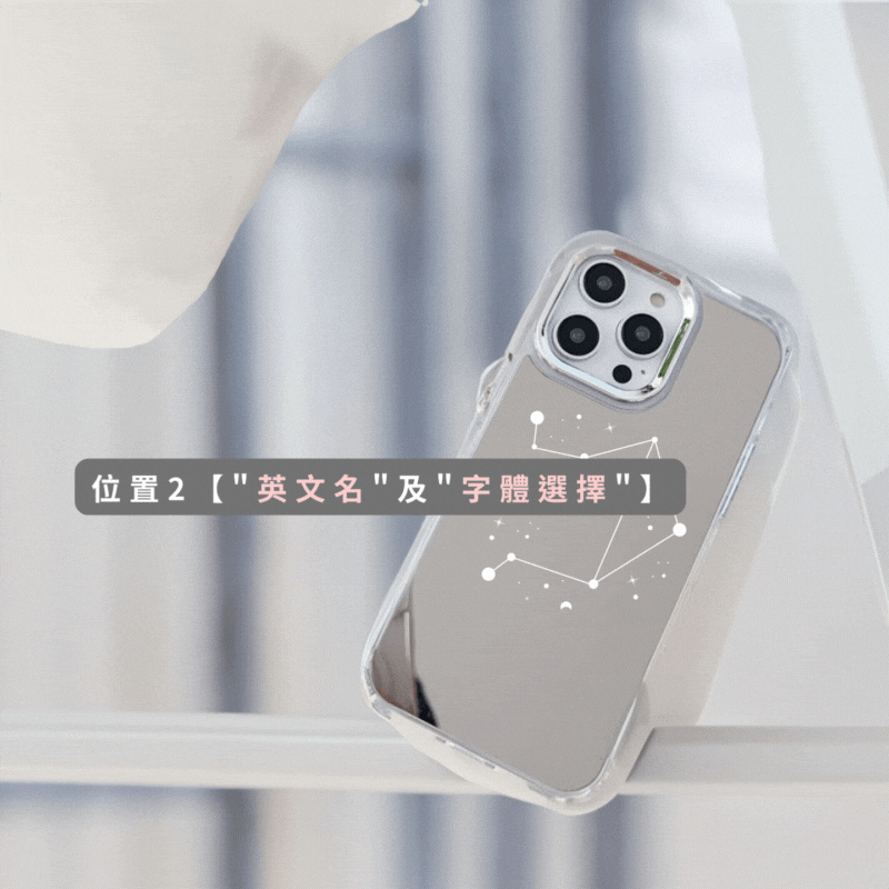 鏡面手機殼 - 簡約星座_4