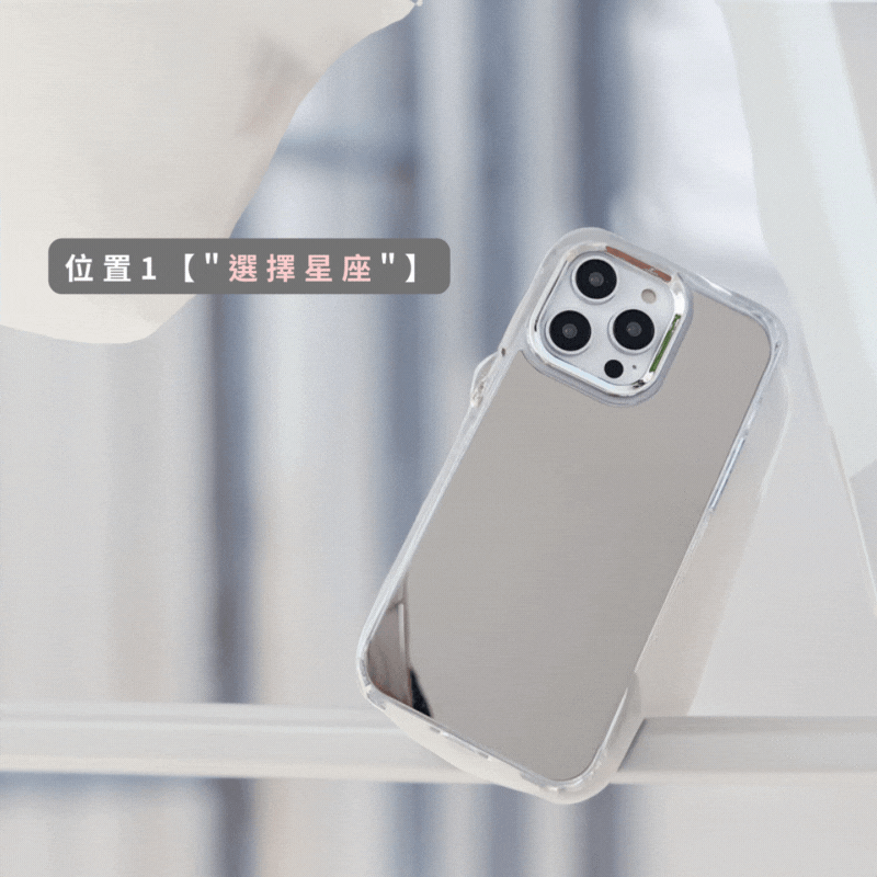 鏡面手機殼 - 簡約星座_3