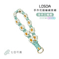 LOSOA 手作花語編織掛繩 20CM