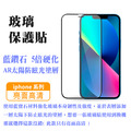 LOSOA 黑豹クロヒョウ超鑽石化9H鑽石膜 iPhone全系列_2