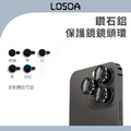 LOSOA 黑豹鑽石鋁鏡頭保護環 iPhone 15 系列_1