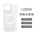 LOSOA 月岩冰霧殼 - 冰霧白