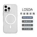 LOSOA 月岩朧影殼 - 冰霧白