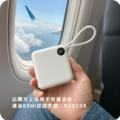 LOSOA MIT台灣製造 Air 星序閃充行動電源【可客製化】_2