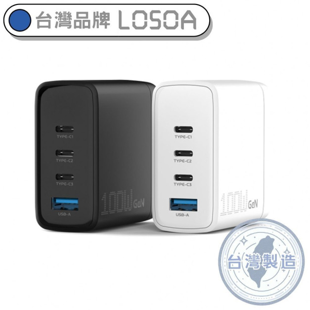 LOSOA 100w 台灣製造MIT氮化鎵充電頭【可客製化】