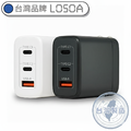 LOSOA 67w 台灣製造MIT氮化鎵星能充電頭【可客製化】