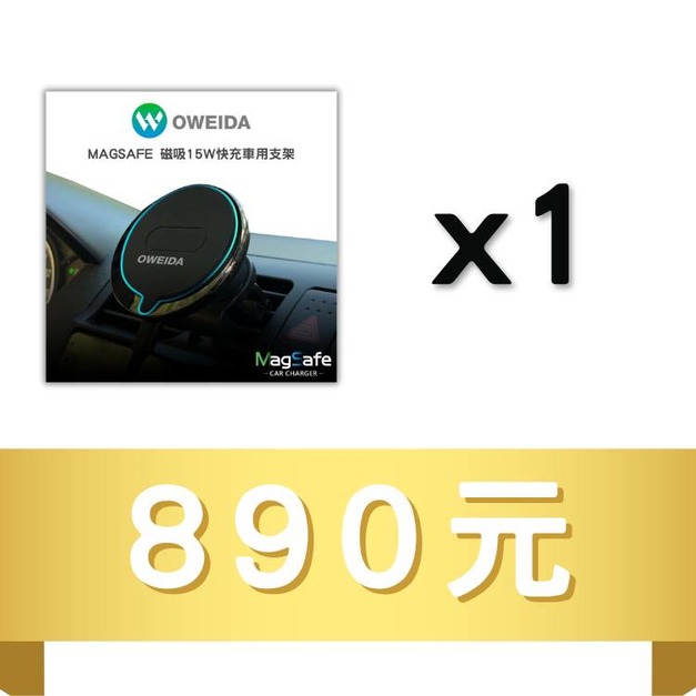 ▼ MAGSAFE吸磁車用手機支架 X1