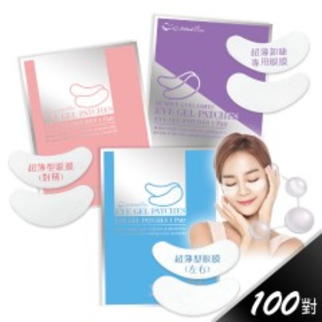 美睫專用超薄型眼膜/100對