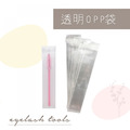 透明OPP袋(2.5x11cm)100入