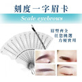 一字眉卡_2
