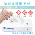 拋棄式透明手套_1