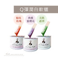 Q彈潤白軟蠟