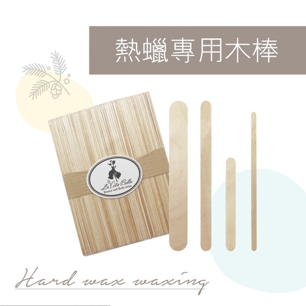 熱蠟專用木棒(纖細)