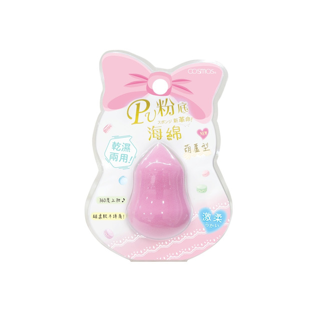 PU粉底海綿(葫蘆形)