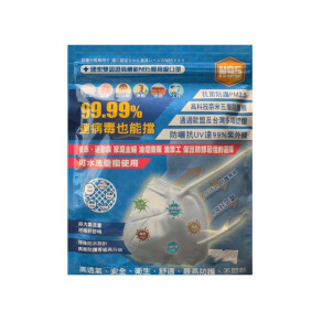 新款C型折疊式N95口罩