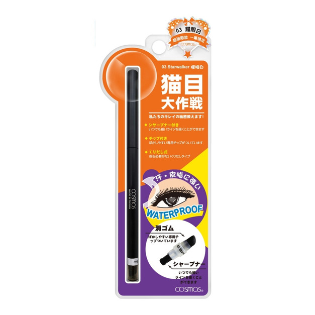 貓目大作戰持久眼線膠筆 03耀眼白