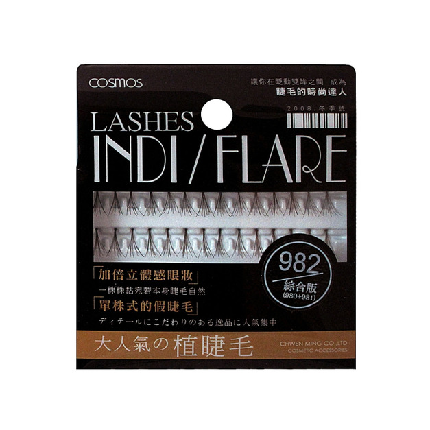 #982 黑盒植睫毛