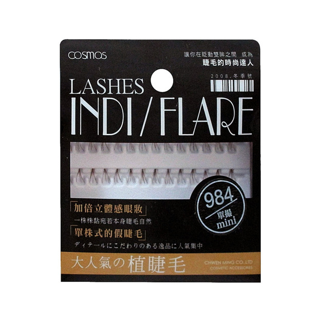 #984 黑盒植睫毛