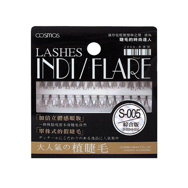 S-005 黑盒植睫毛