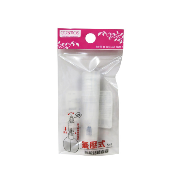 氣壓式 滾珠香水分裝瓶(5ml)