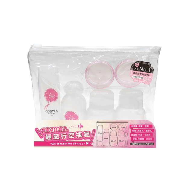 COSMOS輕旅行空瓶組