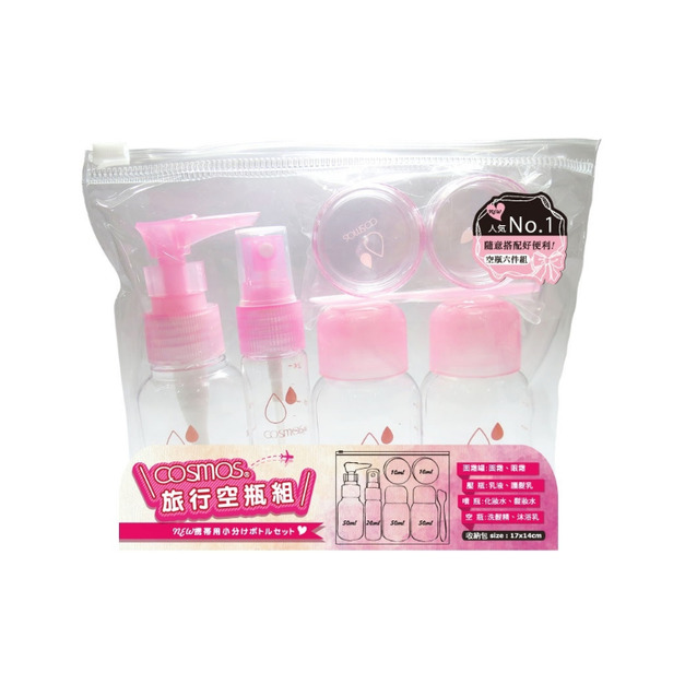 COSMOS旅行空瓶組
