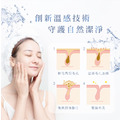 愛閃耀 I SHINE 溫感煥膚卸洗膠_1