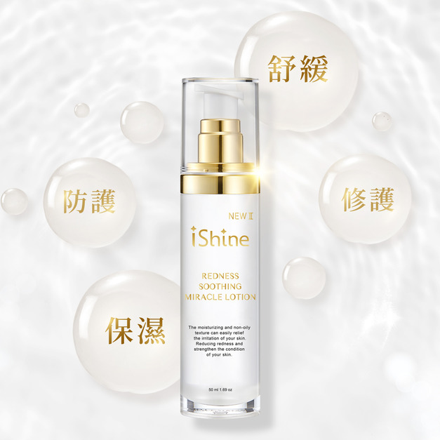愛閃耀 I SHINE 舒緩奇蹟露