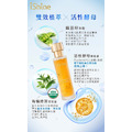 愛閃耀 I SHINE活氧肌光潔顏露_1