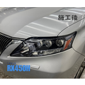 LEXUS RX450H 燈罩修復 泛黃處理 霧化 燈殼材質修復 龜裂 擦傷 碎石紋 台北 新北 桃園