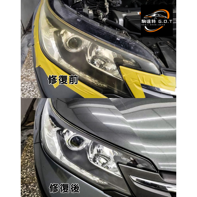 Honda CRV 燈罩修復 泛黃處理 霧化 4代 4.5代  燈殼材質修復 龜裂 擦傷 碎石紋 台北 新北 桃園
