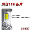 GX827 - 爆亮款【PA LED】50W Corolla CROSS Altis 12代 9012 HIR2 LED 大燈 升級版 - 【原廠授權經銷】_14