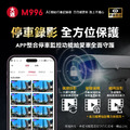 大邁 M996 4K+2K 星光2代 行車記錄器 【團購】 --- 正式成團_8