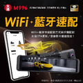 大邁 M996 4K+2K 星光2代 行車記錄器 【團購】 --- 正式成團_11