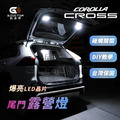 Corolla Cross 專用露營燈 LED 尾門露營燈 後車箱 原廠 露營燈 後車廂燈 尾門燈 超亮不鑽孔