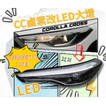 TOYOTA Corolla Cross 鹵素改LED大燈總成 合法變更LED光型