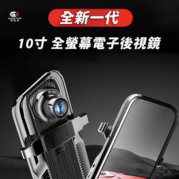 K4-Lite 行車紀錄器  電子後視鏡 流媒體 4K+1K 前後雙錄 星級夜視功能