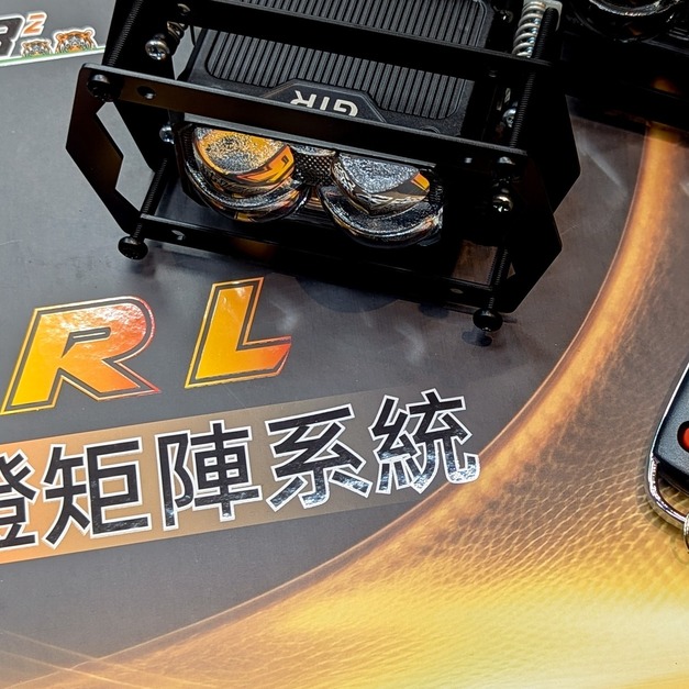 DRL 矩陣霧燈系統 合法專利 霧燈輔助照明- 兩隻老虎汽機車精品 - 【訂金】