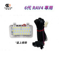 RAV4 六代 尾門露營燈｜無損直上｜原廠對接｜LED 後車廂輔助照明｜後車廂 LED 輔助照明_2