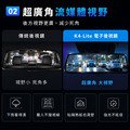 K4-Lite 行車紀錄器 電子後視鏡 流媒體 4K+1K 前後雙錄 星級夜視功能_1