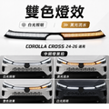 COROLLA CROSS 小改後【貫穿式日行燈】LED 流水 跑馬 雙色 日行燈 鋸齒款 中網燈_2