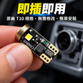 T10 3晶 3030 CANBUS 解碼 白光 LED 小燈 牌照燈 室內燈 車門燈 小尺寸 無極性_3