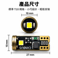 T10 3晶 3030 CANBUS 解碼 白光 LED 小燈 牌照燈 室內燈 車門燈 小尺寸 無極性_1