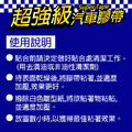 汽車 膠帶 超強黏度雙面膠 10mm*3m 汽車 用品 黏貼 居家使用 台灣製_2